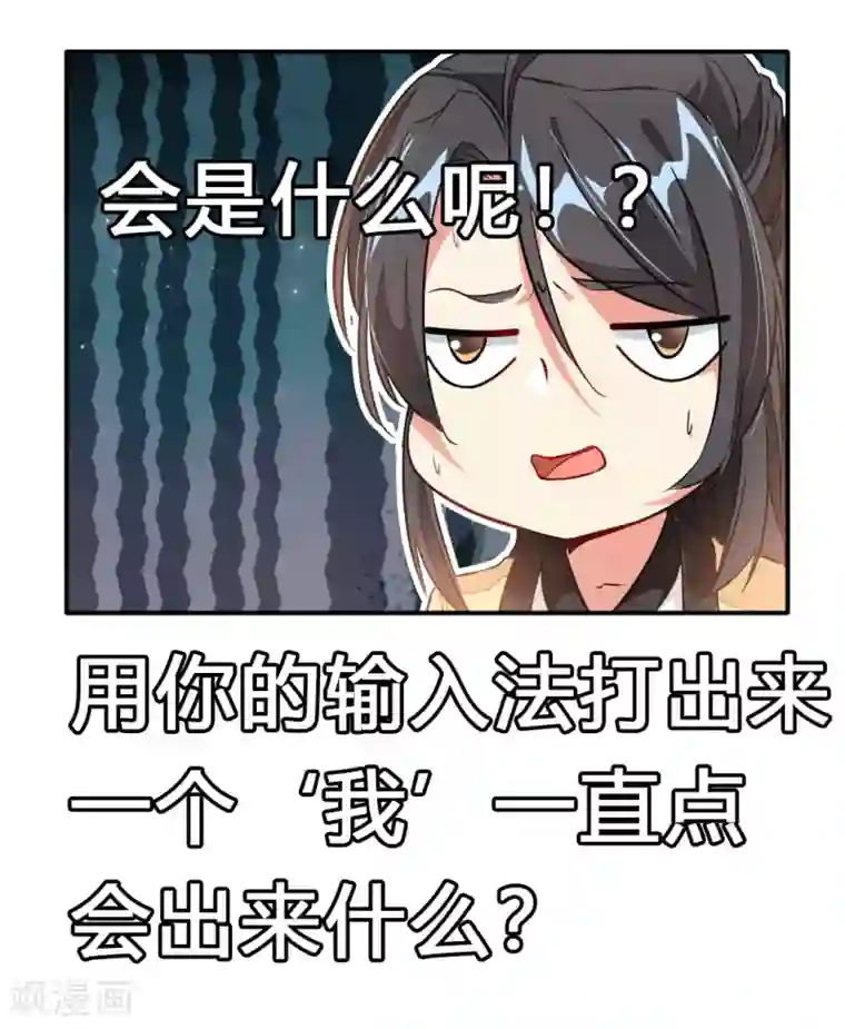 绝世古尊第33话 入院考核