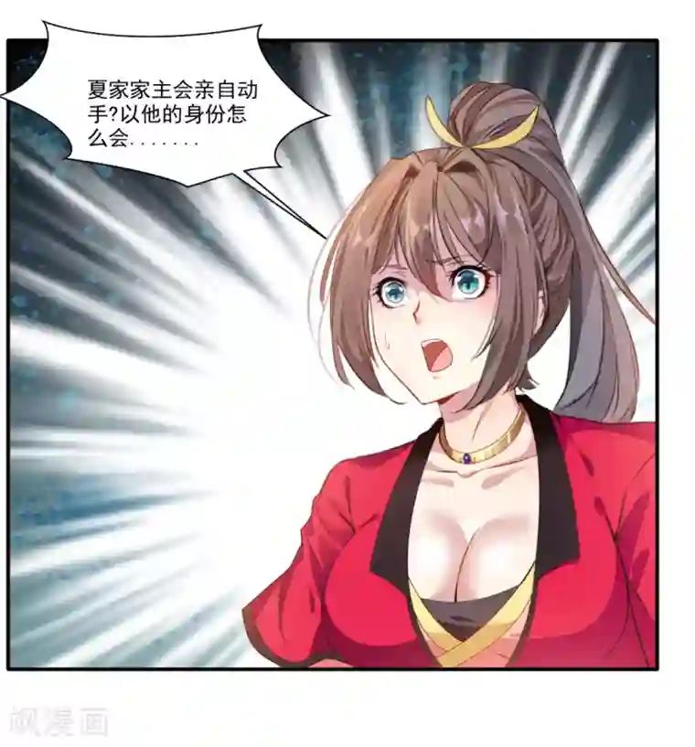 绝世古尊第33话 入院考核