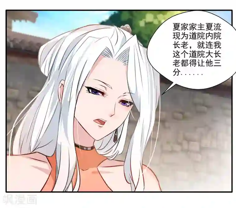 绝世古尊第33话 入院考核