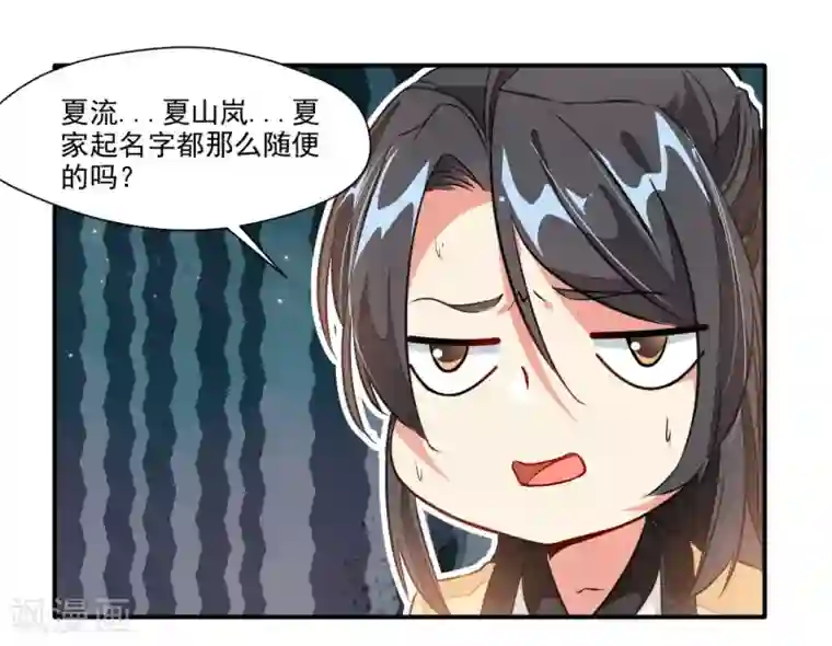 绝世古尊第33话 入院考核