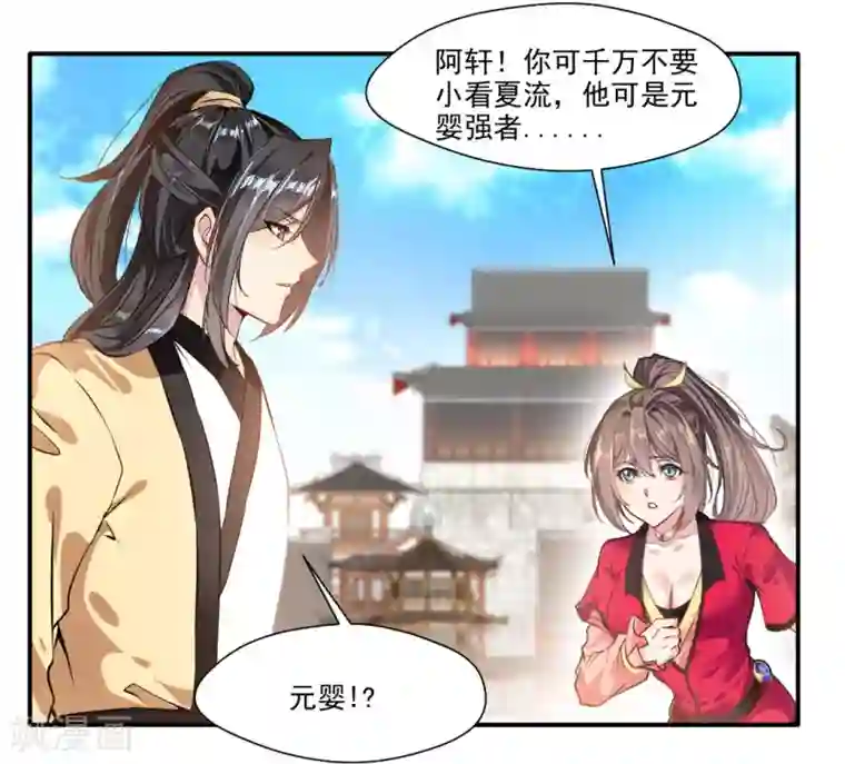 绝世古尊第33话 入院考核