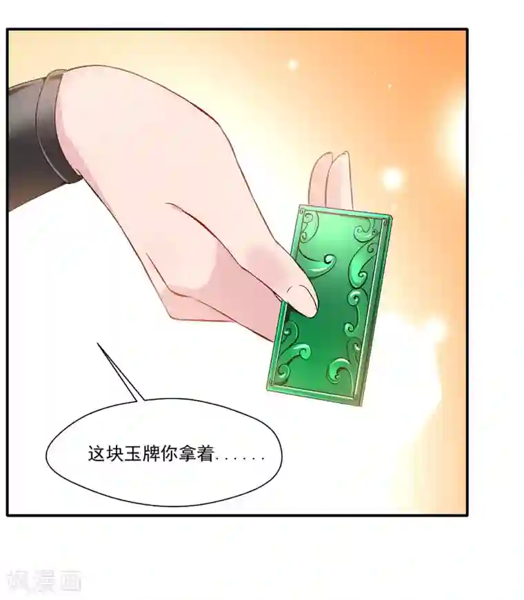 绝世古尊第33话 入院考核