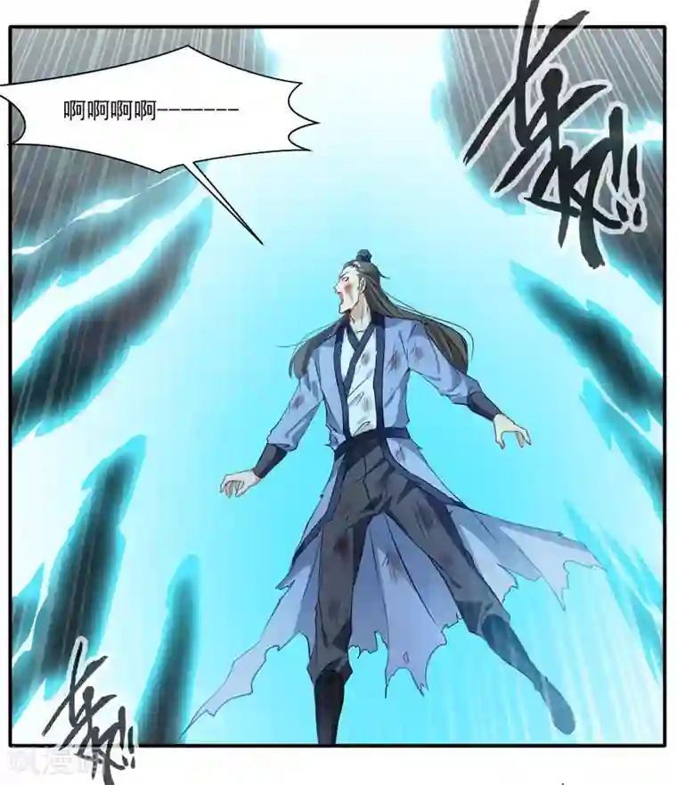 绝世古尊第34话 天雷！落！