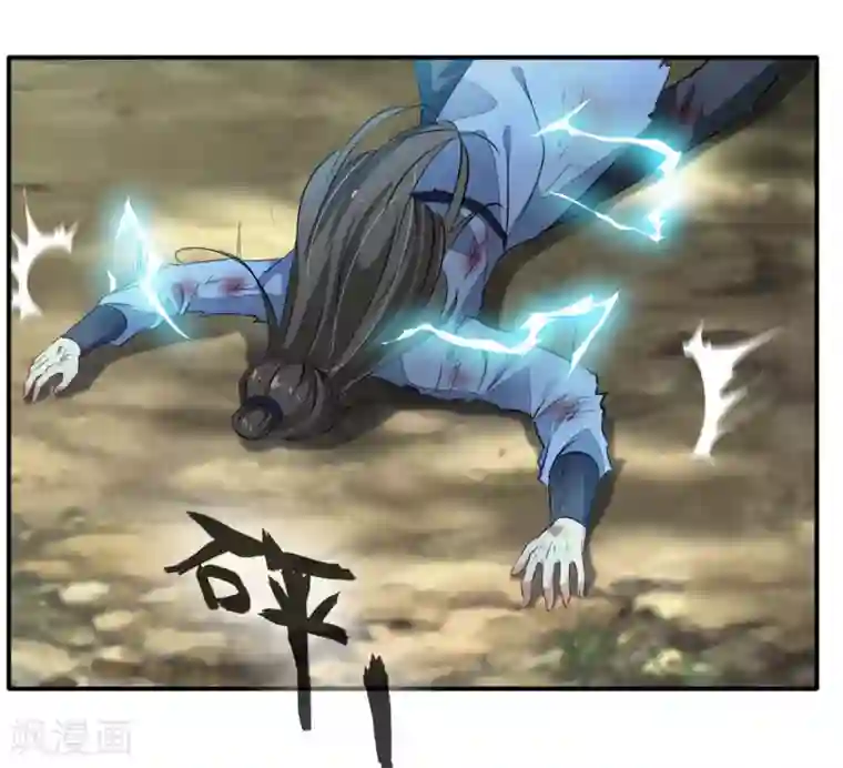 绝世古尊第34话 天雷！落！