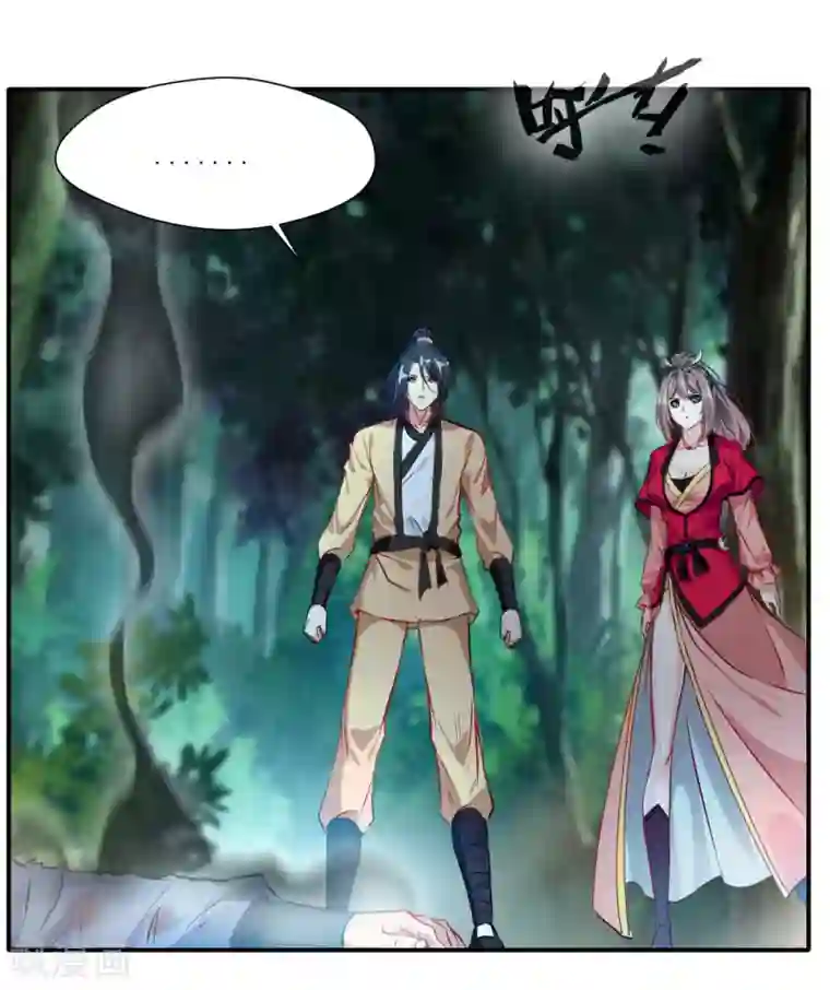 绝世古尊第34话 天雷！落！