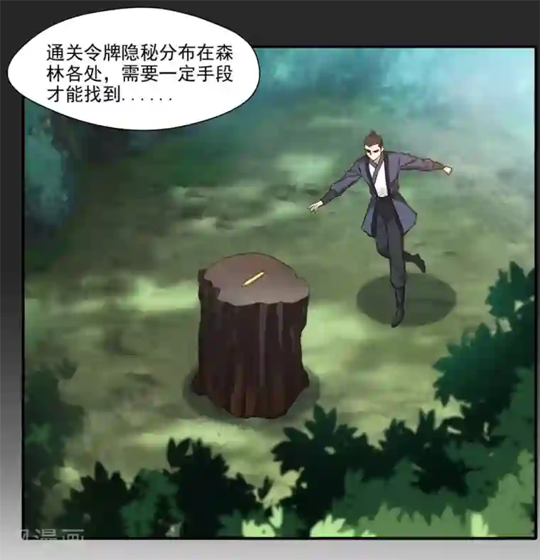 绝世古尊第34话 天雷！落！