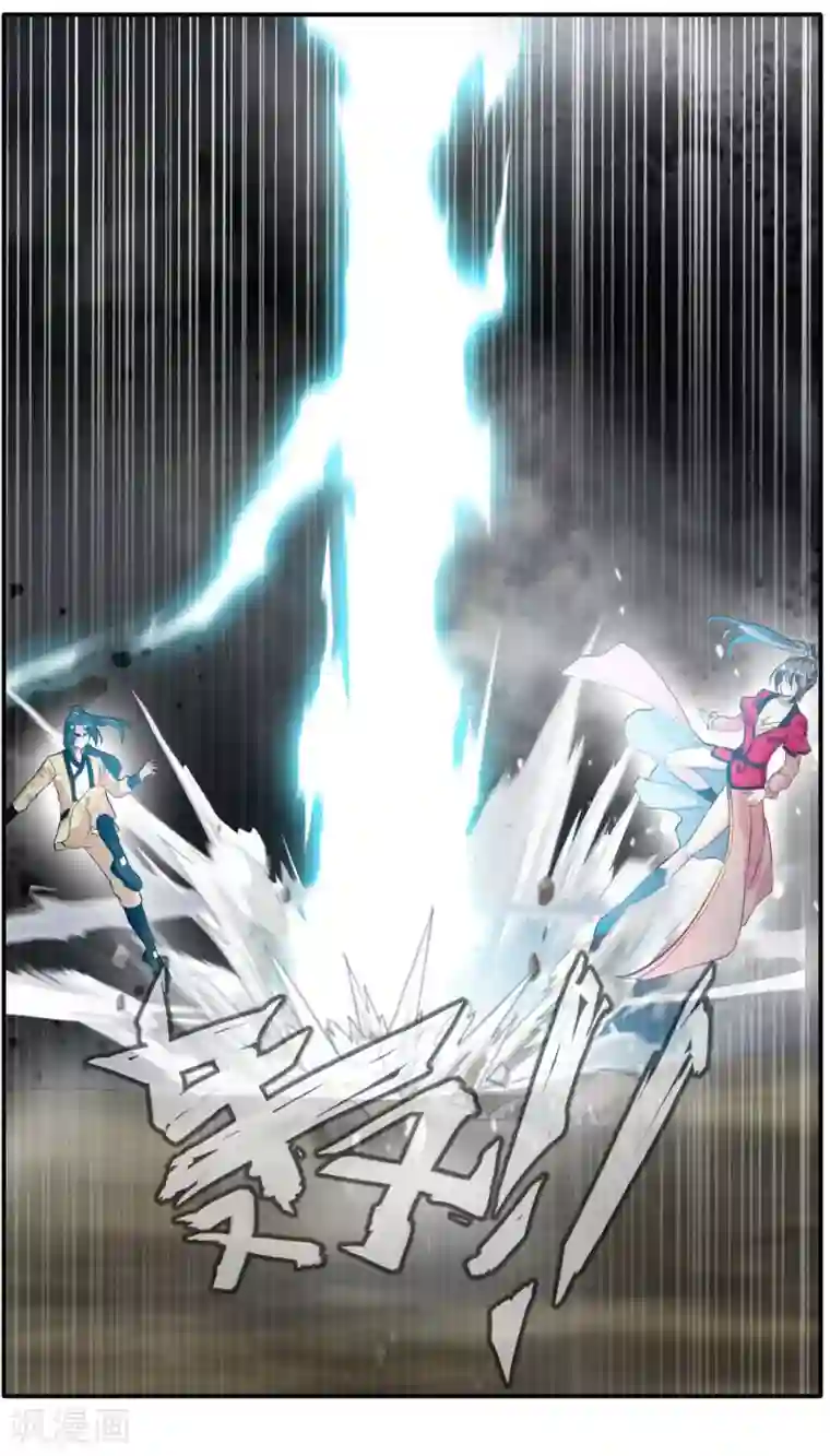 绝世古尊第34话 天雷！落！