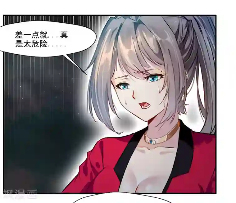 绝世古尊第34话 天雷！落！