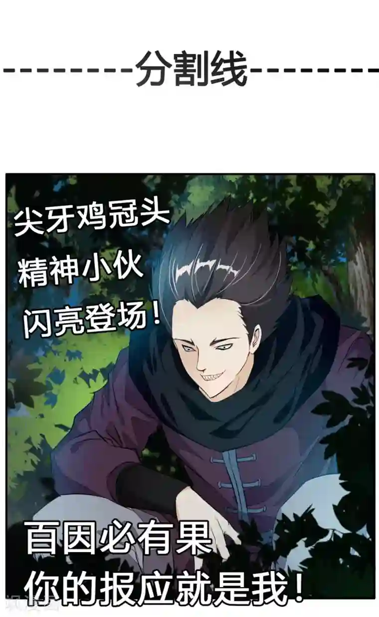 绝世古尊第34话 天雷！落！