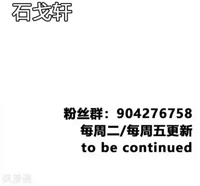 绝世古尊第34话 天雷！落！