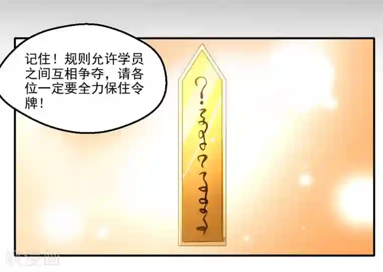 绝世古尊第34话 天雷！落！
