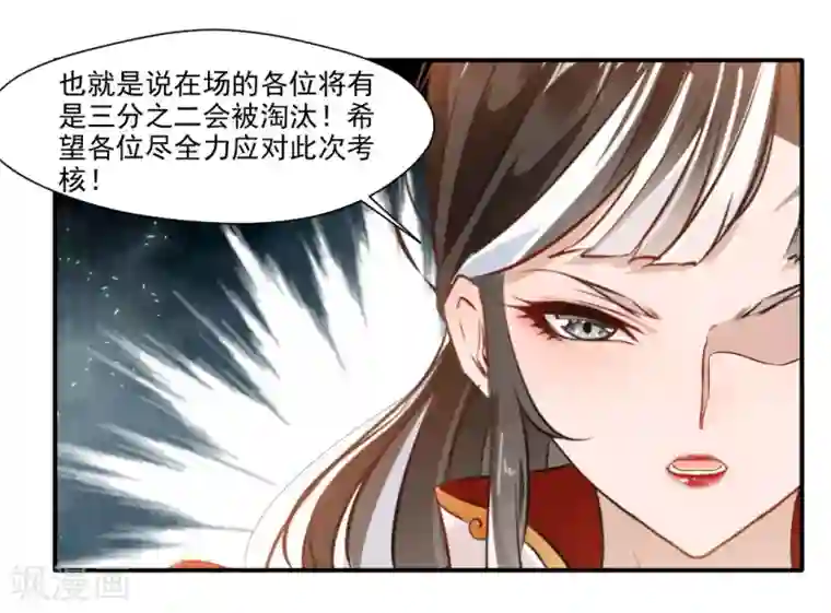 绝世古尊第34话 天雷！落！