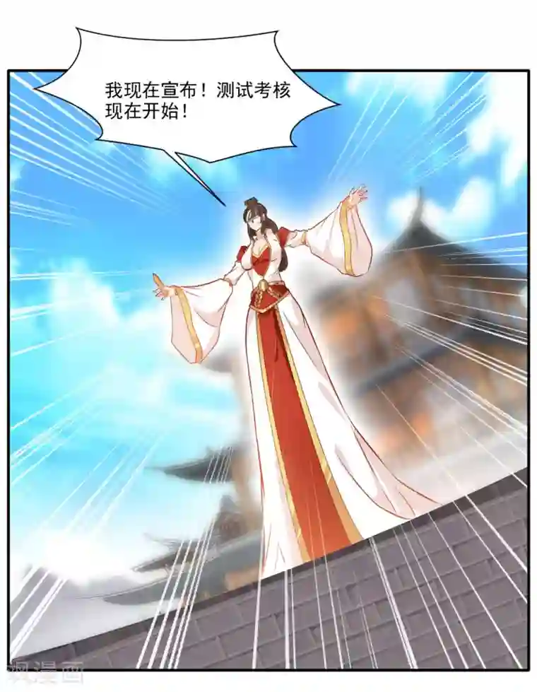 绝世古尊第34话 天雷！落！