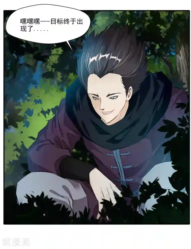 绝世古尊第35话 救救我！