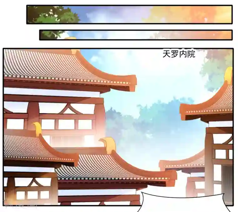 绝世古尊第35话 救救我！