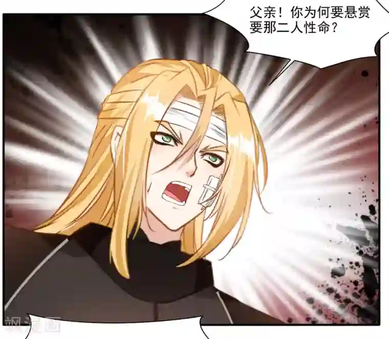 绝世古尊第35话 救救我！