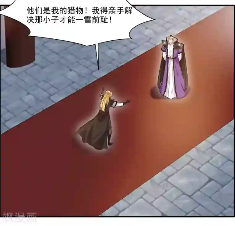 绝世古尊第35话 救救我！