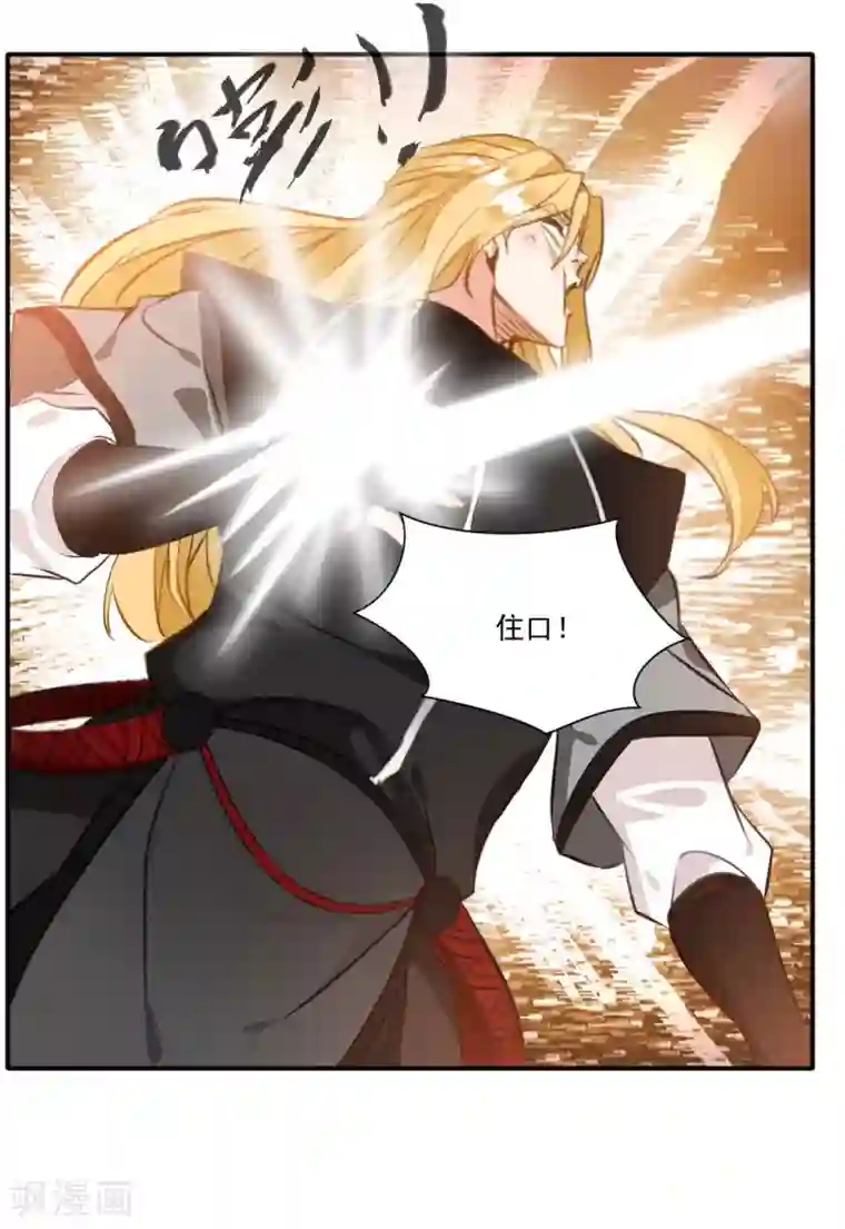 绝世古尊第35话 救救我！