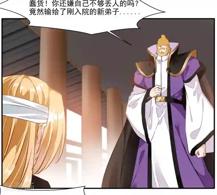 绝世古尊第35话 救救我！