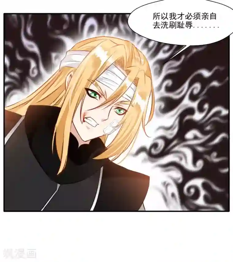 绝世古尊第35话 救救我！