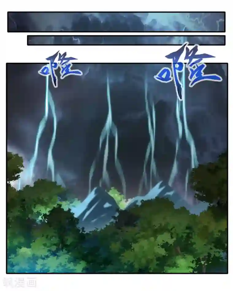 绝世古尊第35话 救救我！