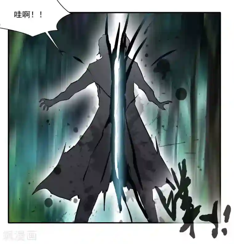 绝世古尊第35话 救救我！