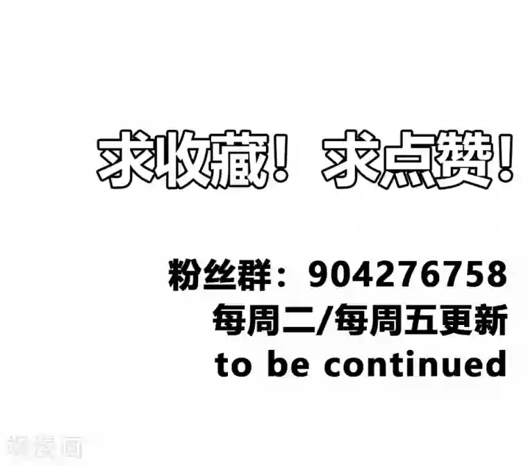 绝世古尊第35话 救救我！