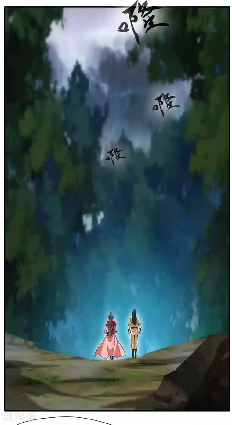 绝世古尊第35话 救救我！