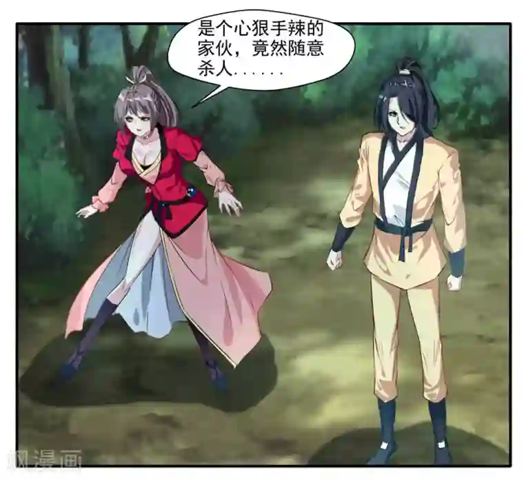 绝世古尊第36话 空手碎白刃！