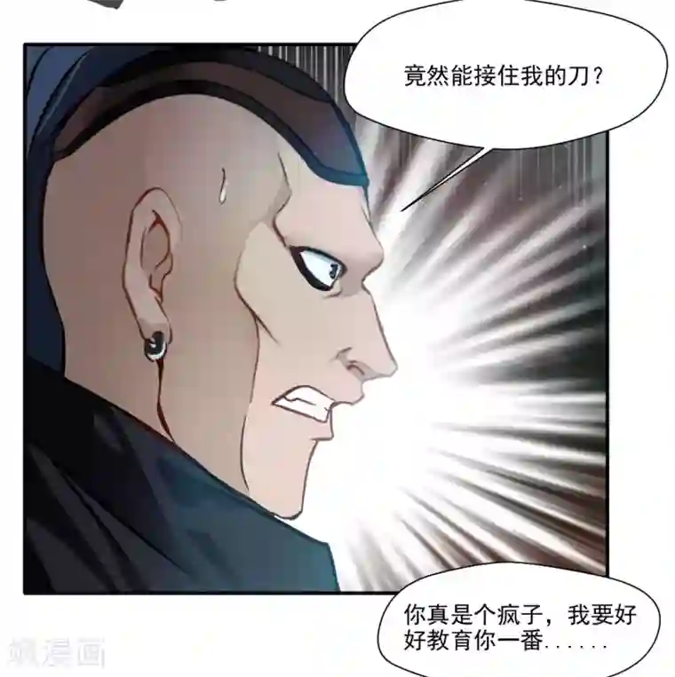 绝世古尊第36话 空手碎白刃！