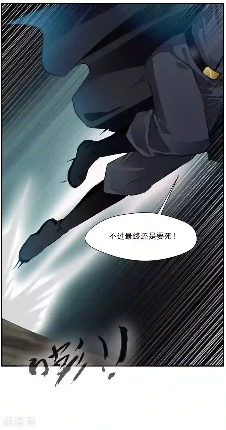 绝世古尊第36话 空手碎白刃！