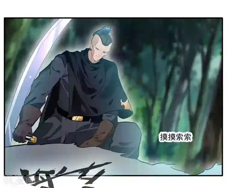 绝世古尊第36话 空手碎白刃！