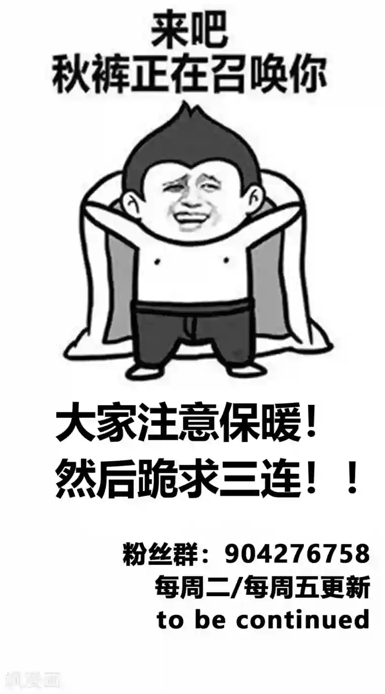 绝世古尊第36话 空手碎白刃！