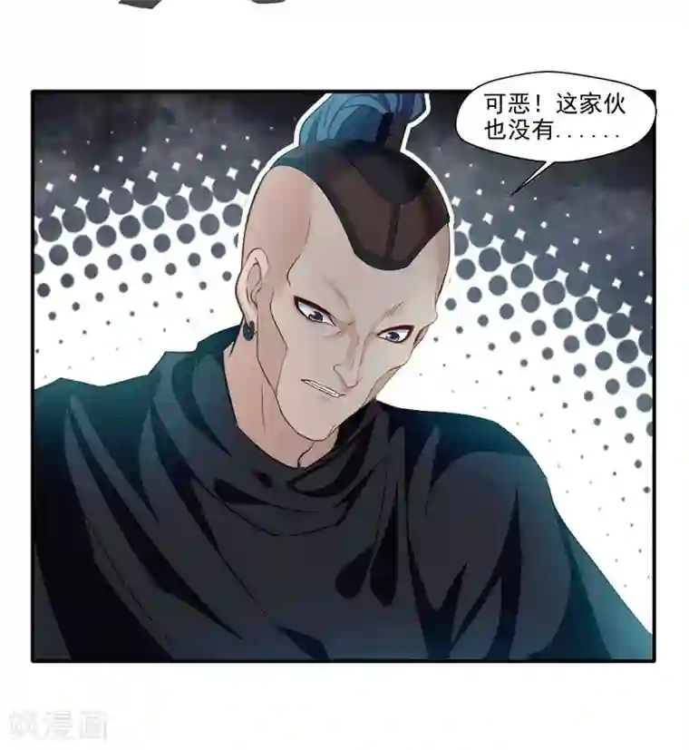 绝世古尊第36话 空手碎白刃！