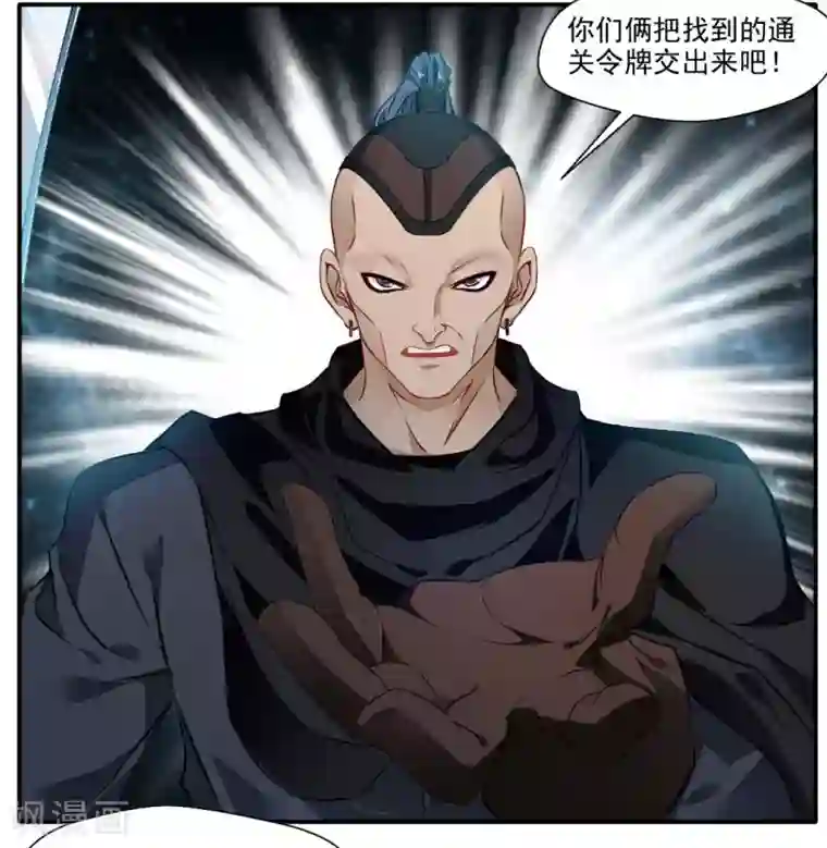 绝世古尊第36话 空手碎白刃！