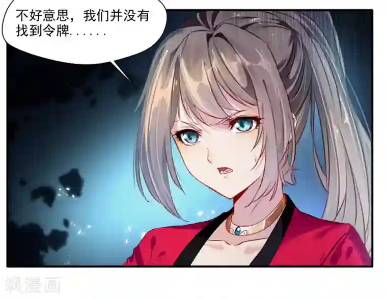 绝世古尊第36话 空手碎白刃！