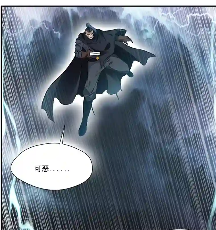 绝世古尊第37话 天谴之子