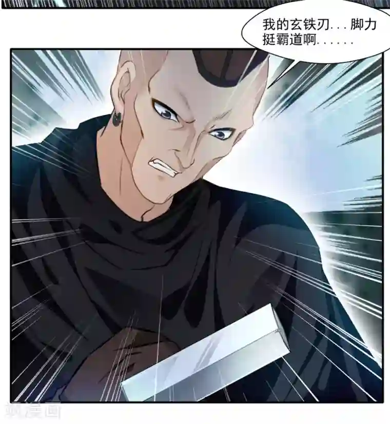 绝世古尊第37话 天谴之子