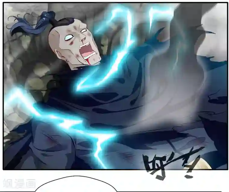 绝世古尊第37话 天谴之子