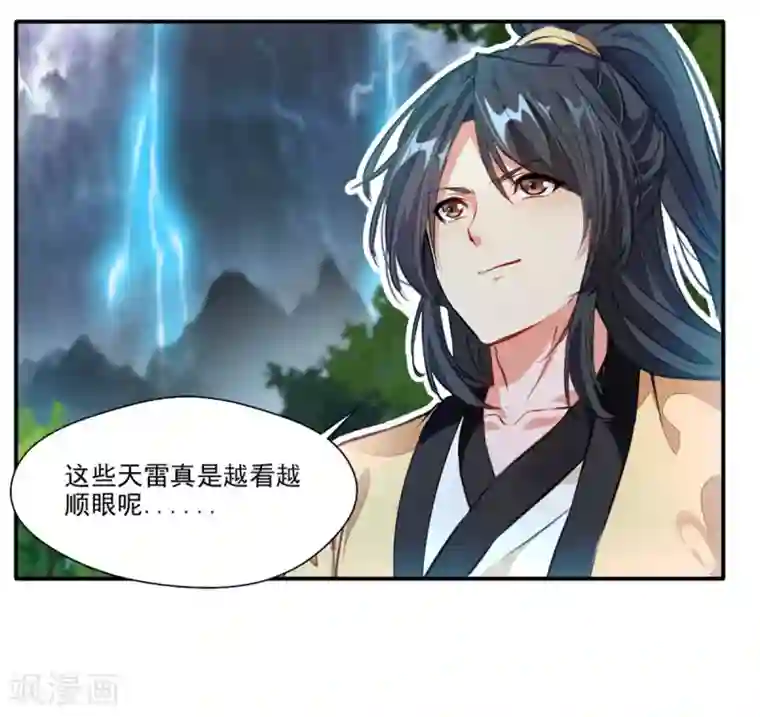 绝世古尊第37话 天谴之子