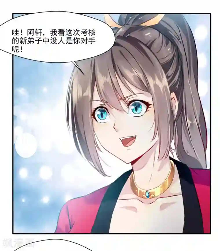 绝世古尊第37话 天谴之子