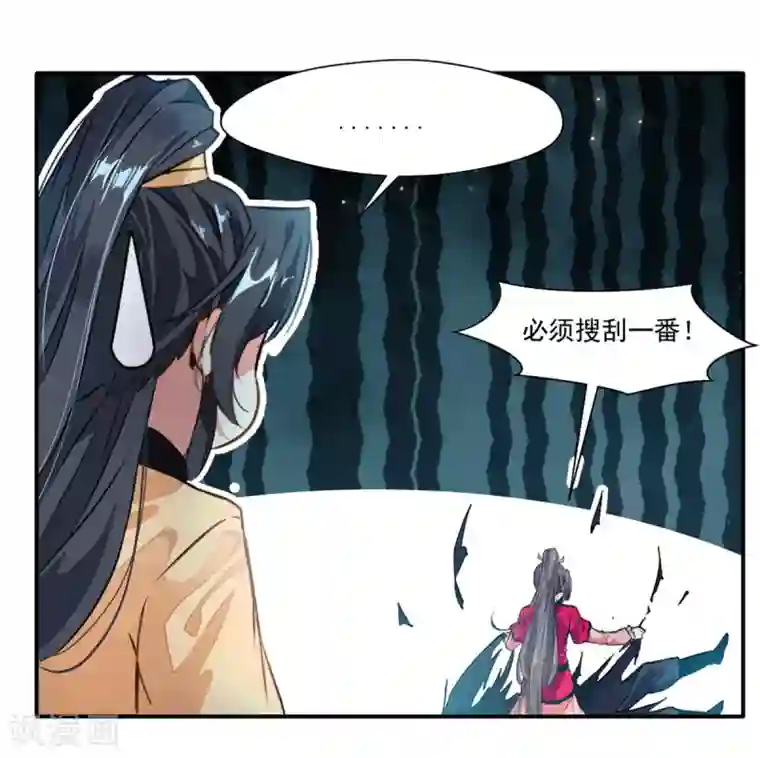 绝世古尊第37话 天谴之子