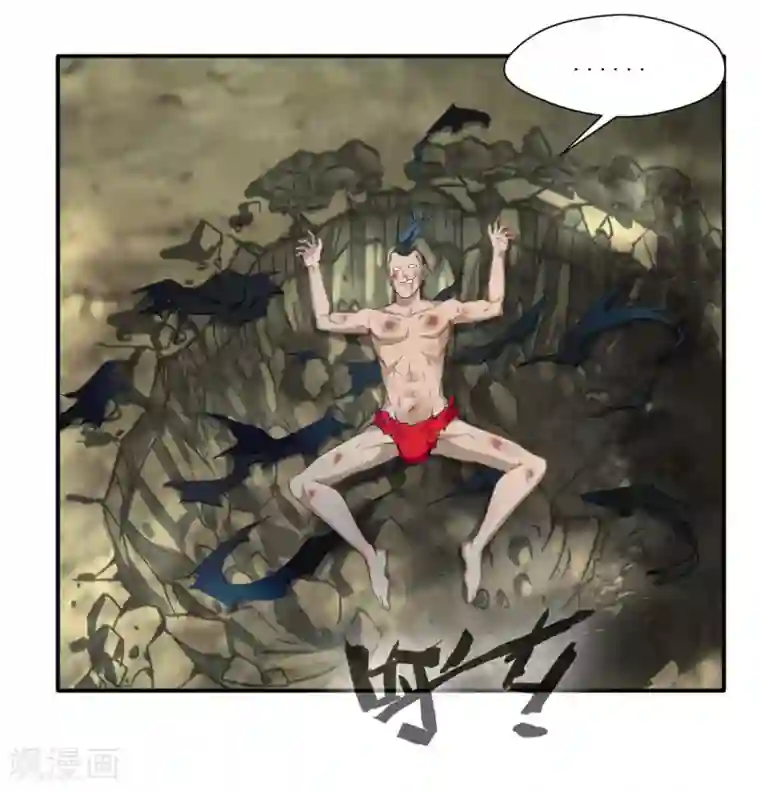 绝世古尊第37话 天谴之子