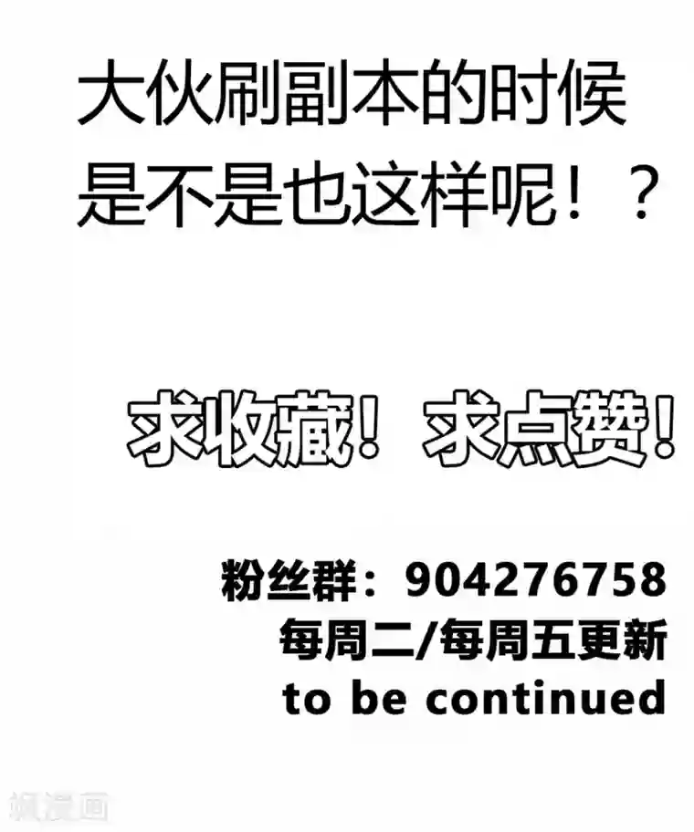 绝世古尊第37话 天谴之子