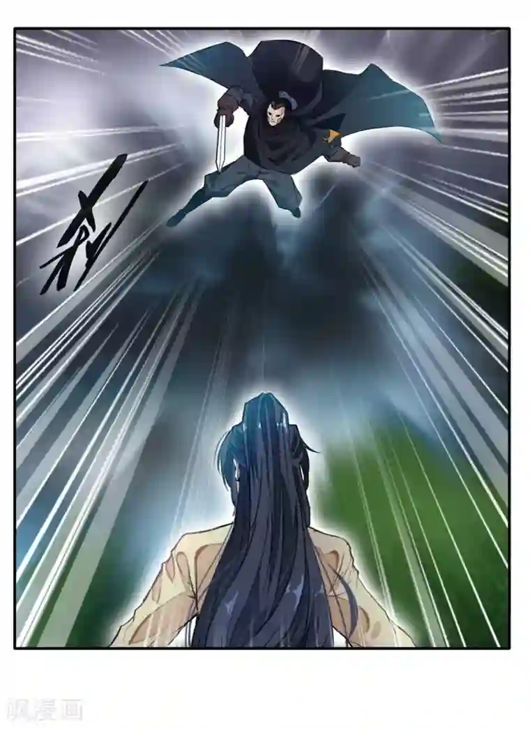 绝世古尊第37话 天谴之子