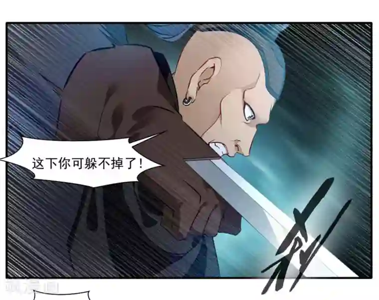 绝世古尊第37话 天谴之子