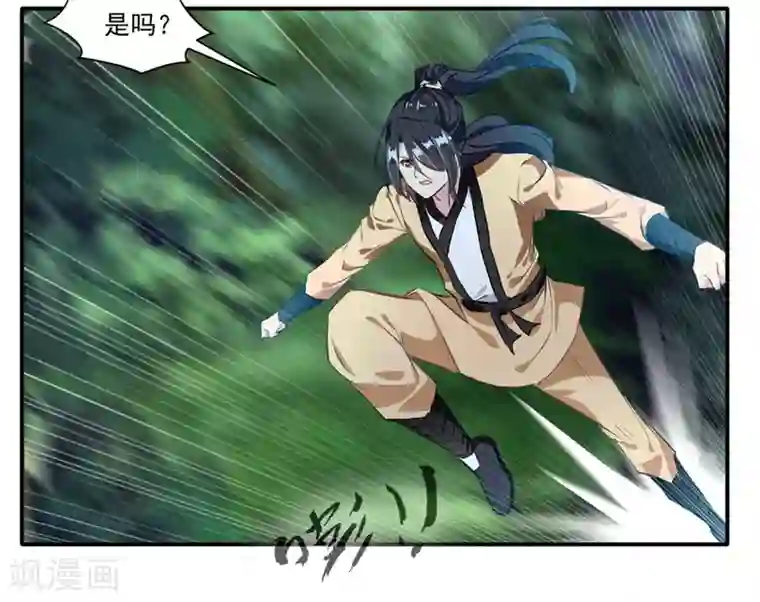 绝世古尊第37话 天谴之子