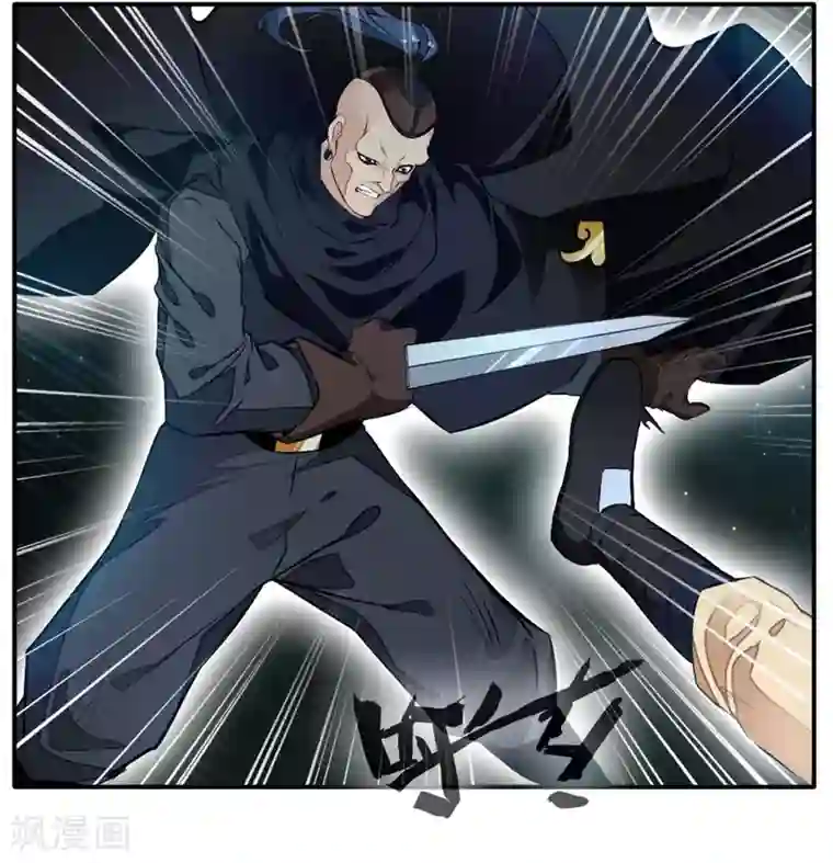 绝世古尊第37话 天谴之子