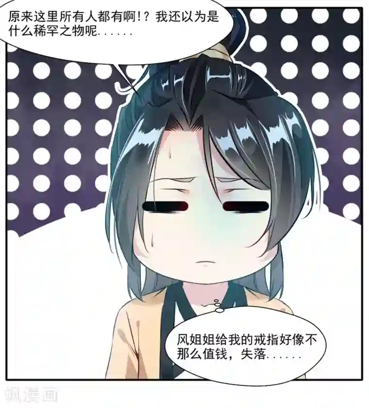 绝世古尊第38话 聚灵阵