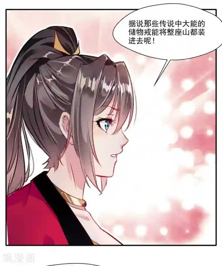 绝世古尊第38话 聚灵阵